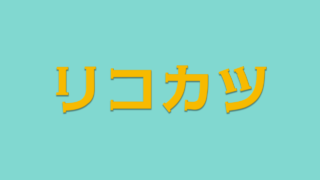 ドラマの噂話 21春ドラマ